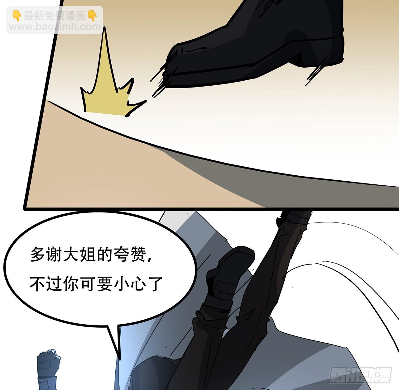 197话 这招怎么样(1/2)-第199话