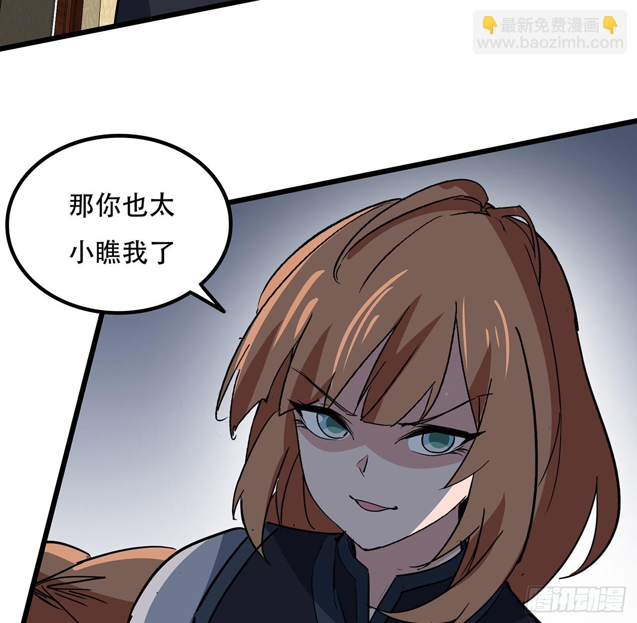 197话 这招怎么样(1/2)-第199话