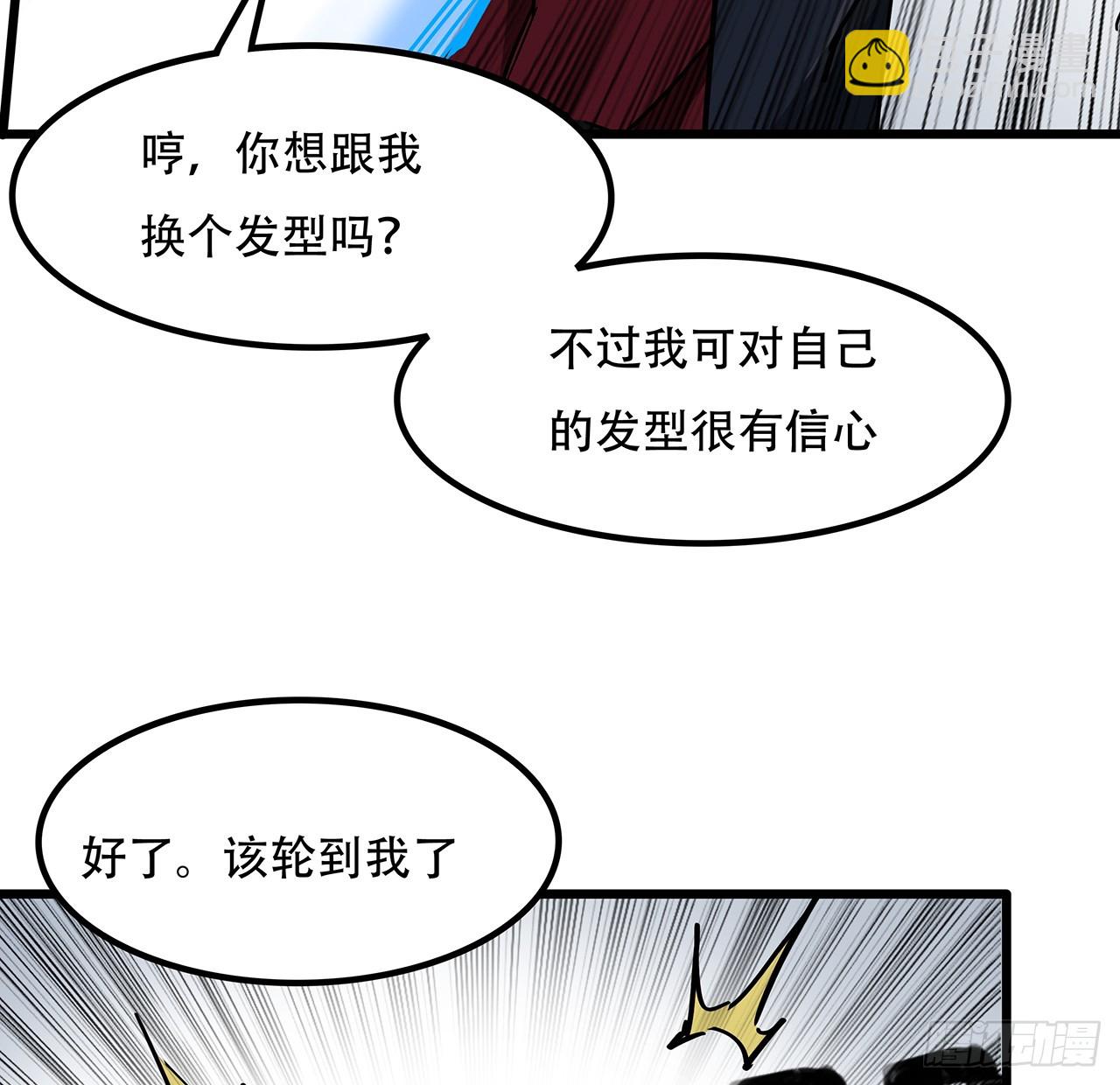 197话 这招怎么样(1/2)-第199话