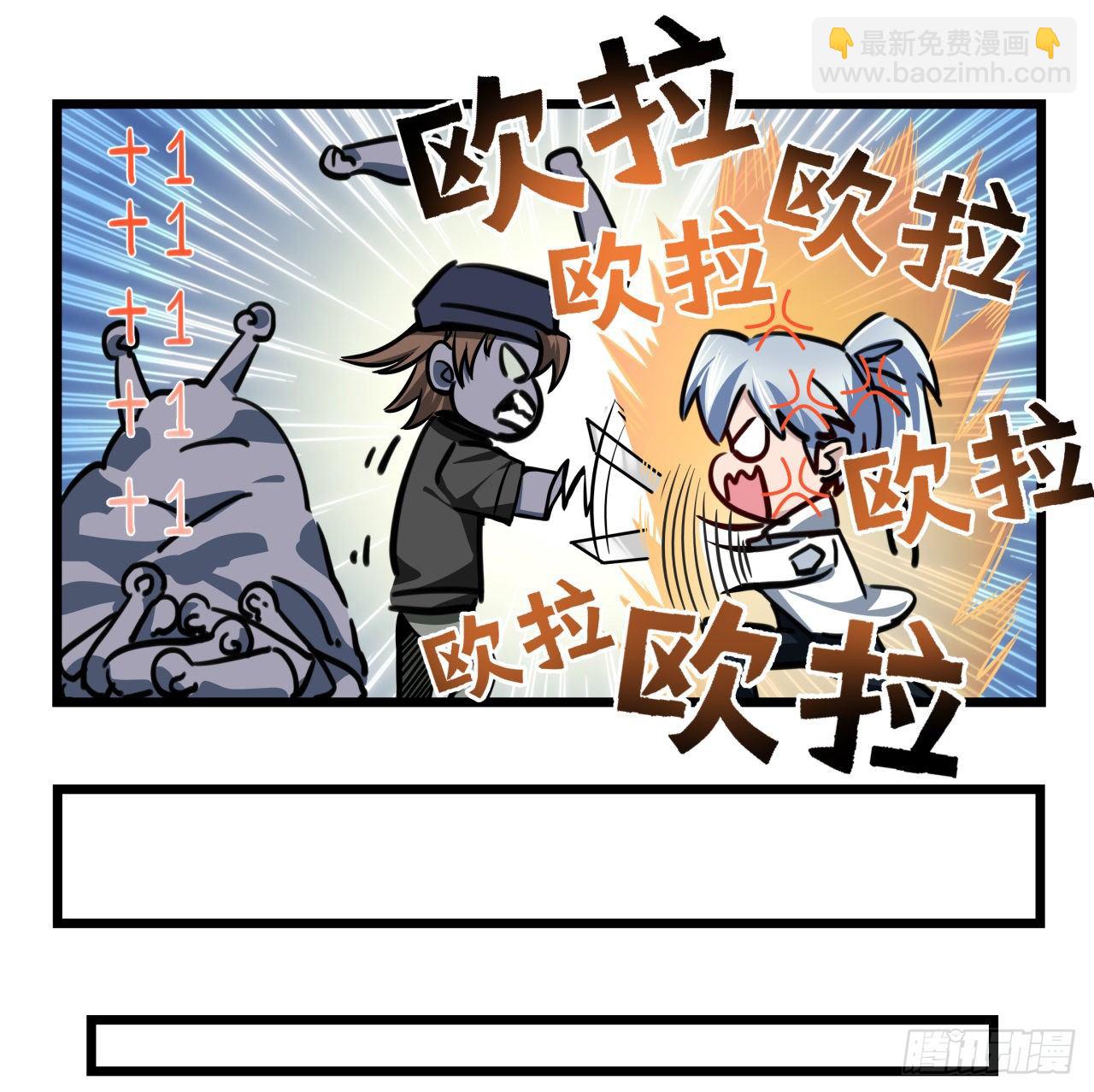 2话 赚他亿个小目标(1/3)-第3话