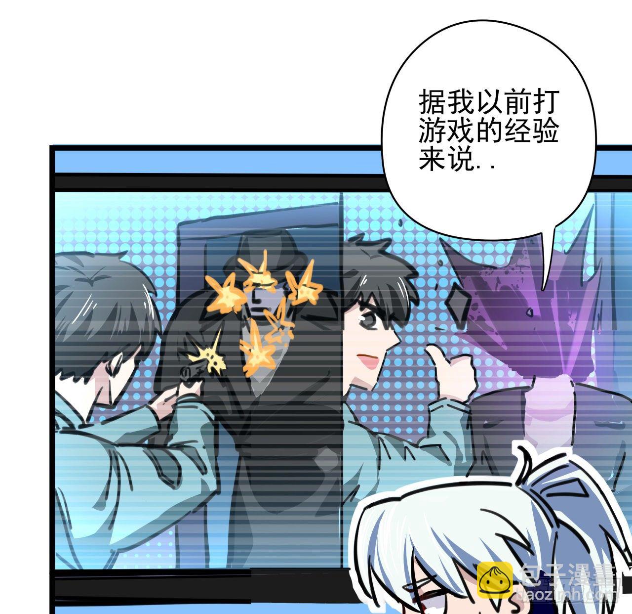 2话 赚他亿个小目标(1/3)-第3话