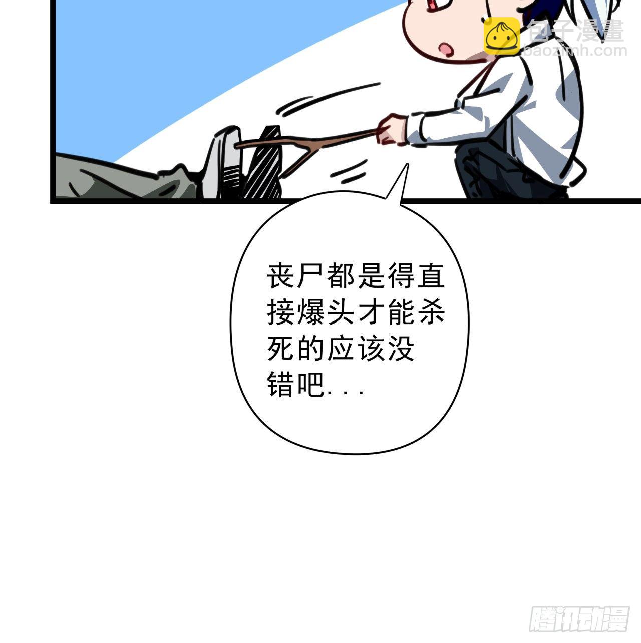 2话 赚他亿个小目标(1/3)-第3话