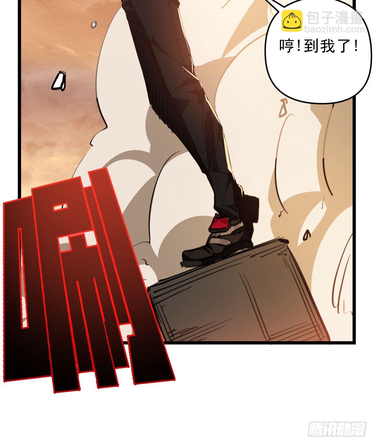 20话 末世版速度与激情(1/2)-第21话
