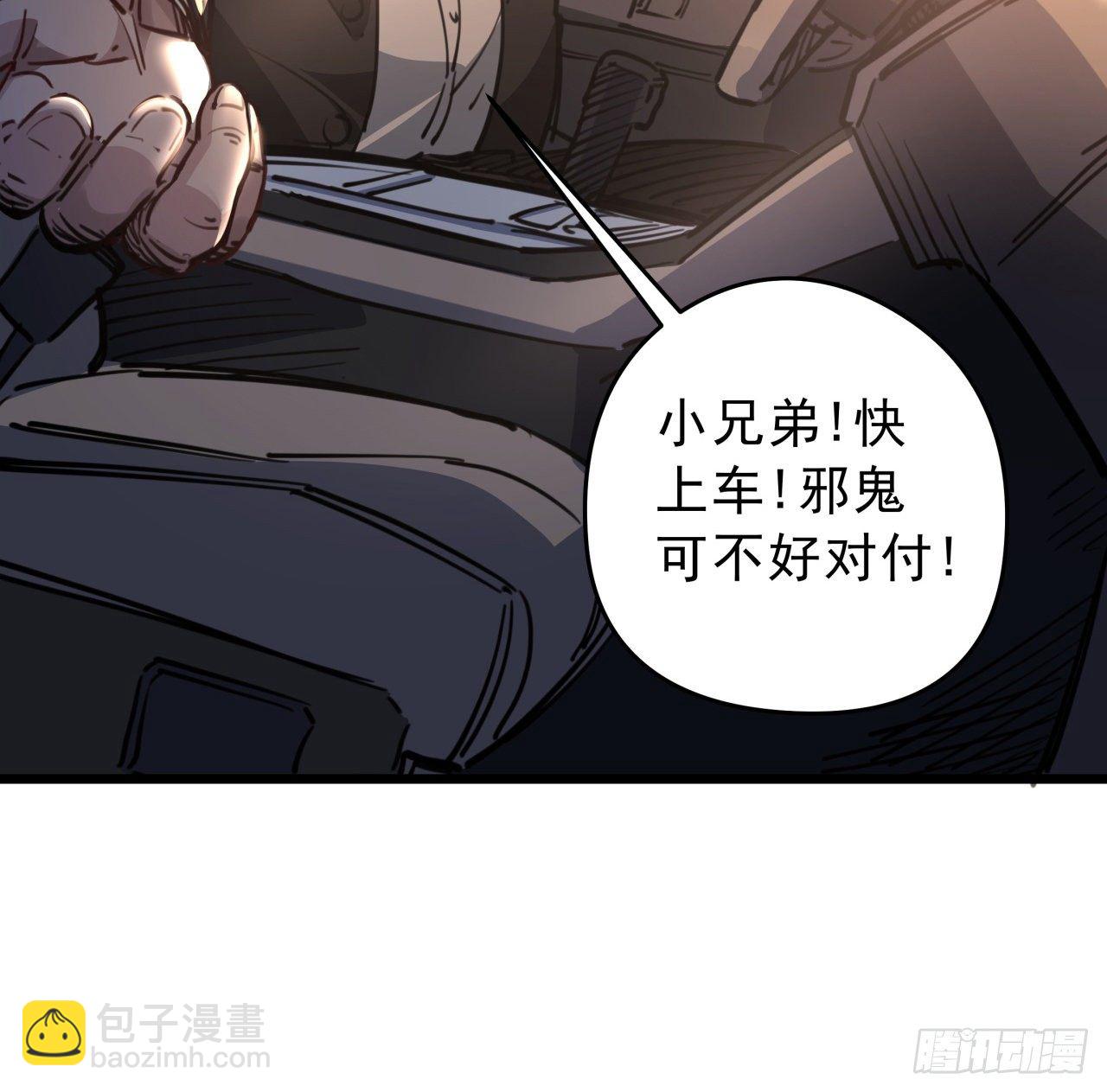 20话 末世版速度与激情(1/2)-第21话