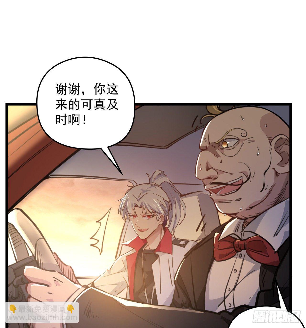 20话 末世版速度与激情(1/2)-第21话