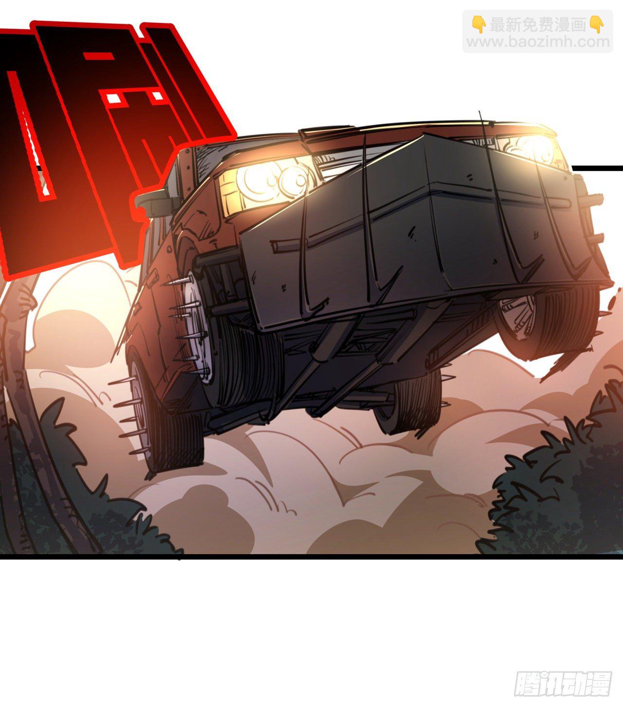 20话 末世版速度与激情(1/2)-第21话