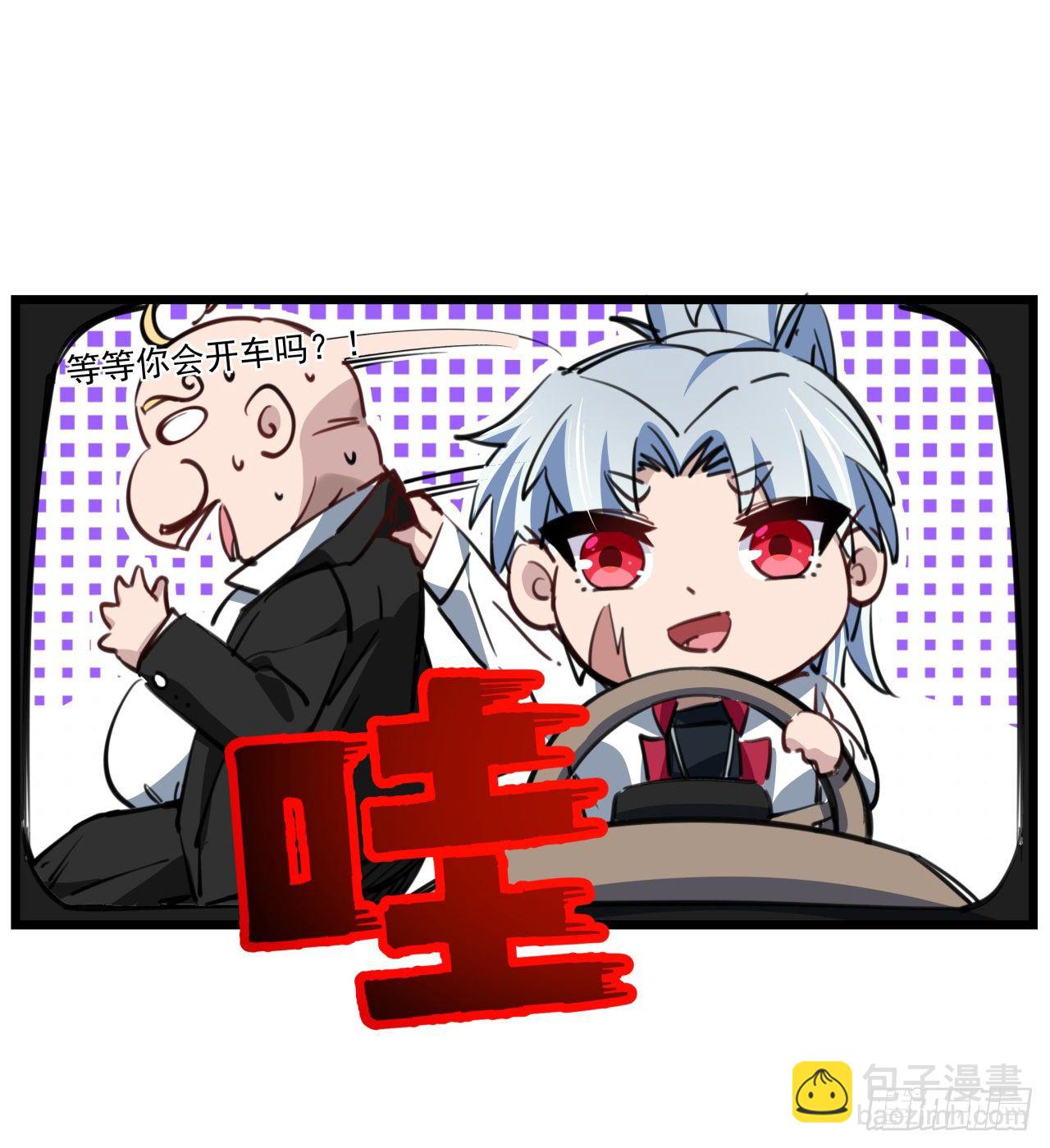 20话 末世版速度与激情(1/2)-第21话