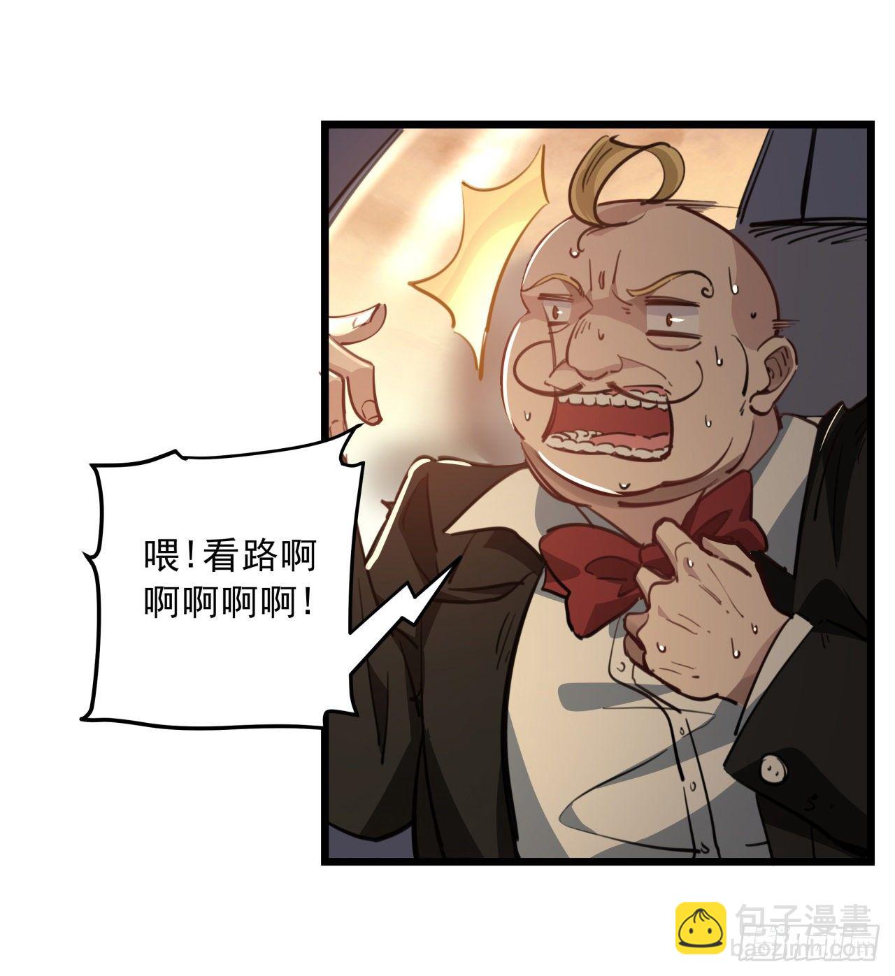 20话 末世版速度与激情(1/2)-第21话