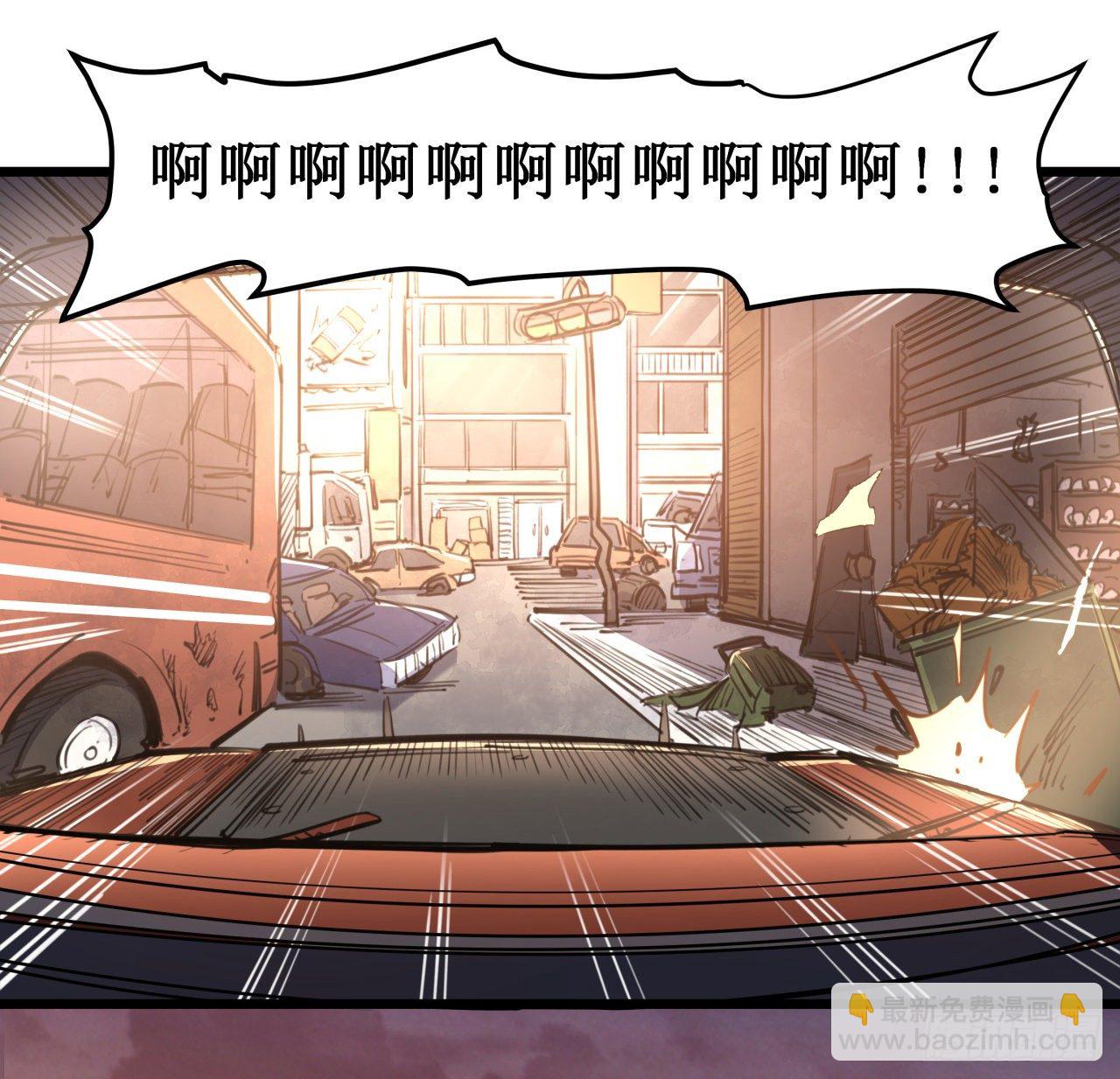 20话 末世版速度与激情(1/2)-第21话