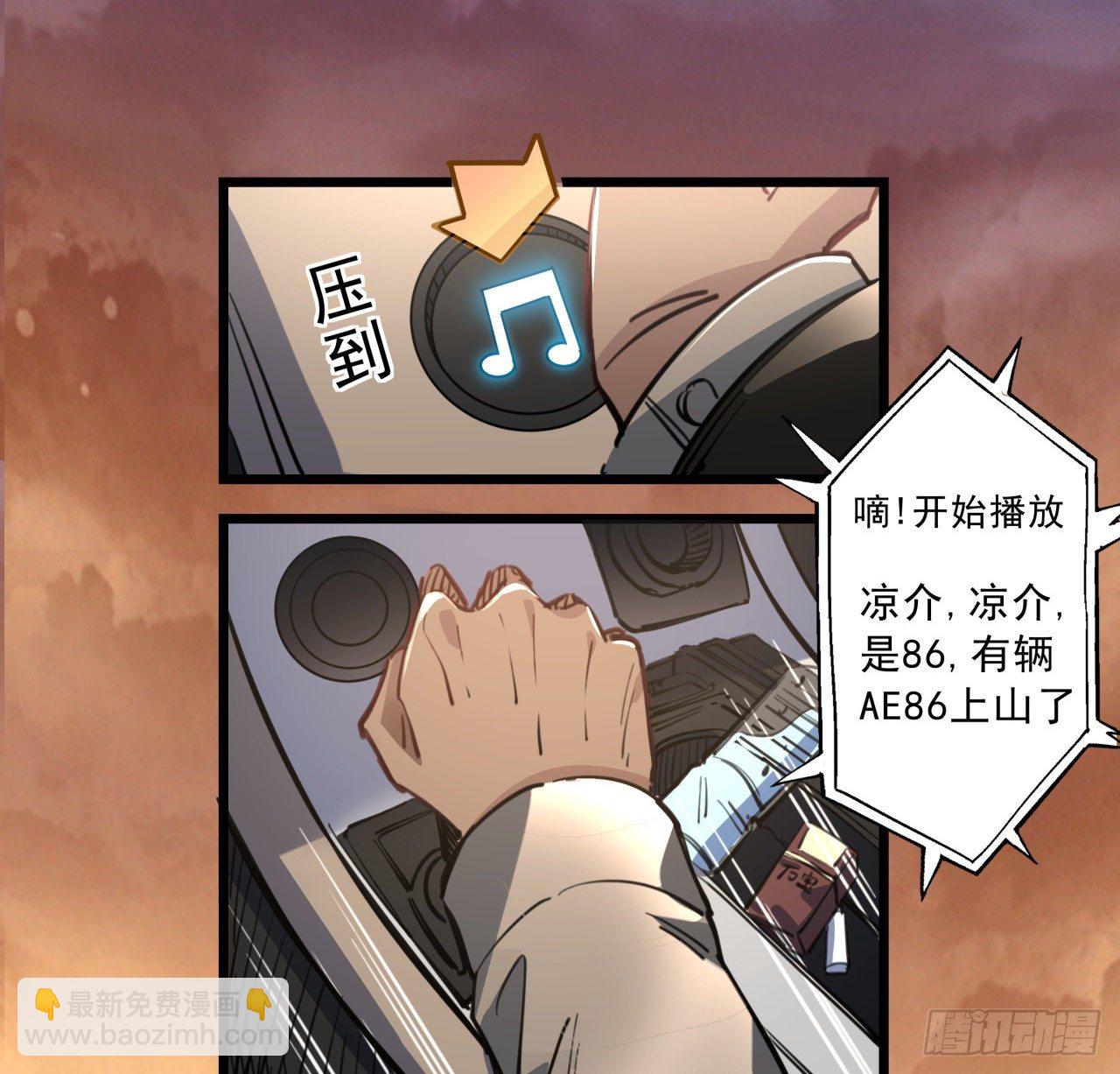 20话 末世版速度与激情(1/2)-第21话