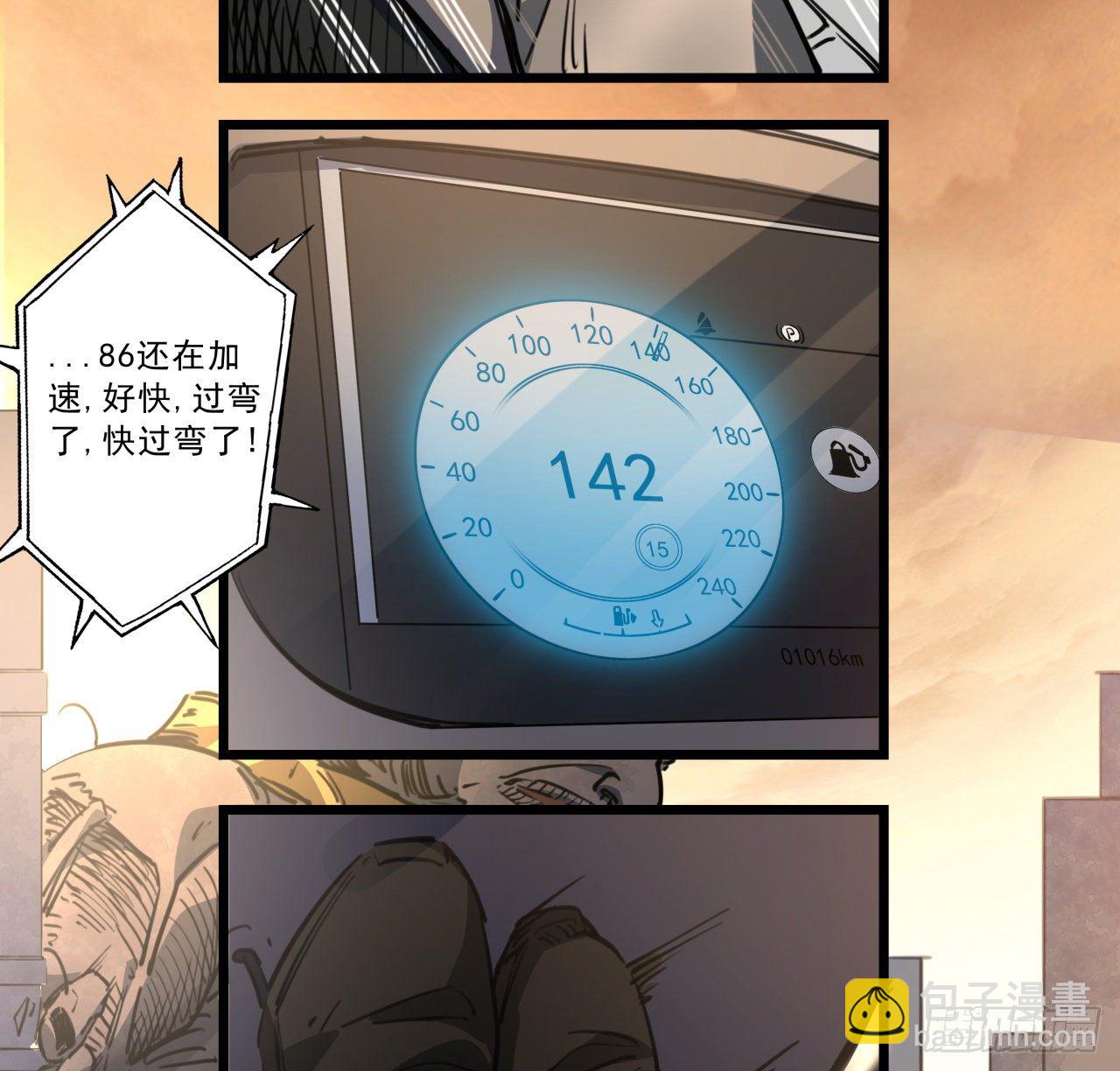 20话 末世版速度与激情(1/2)-第21话