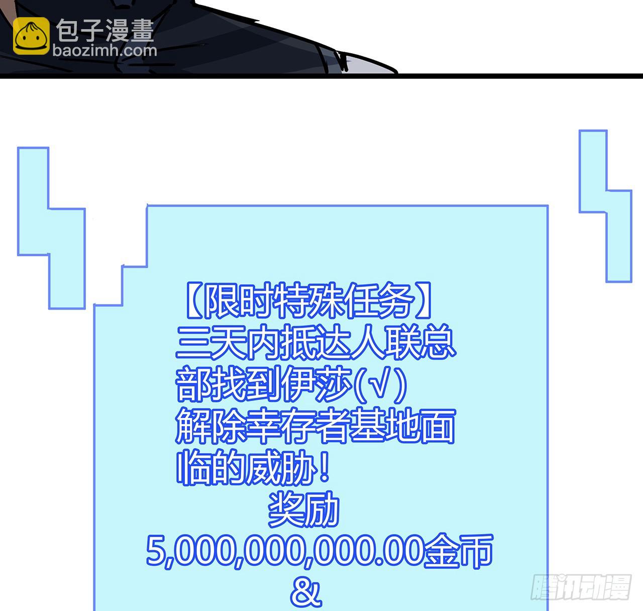 199话 新型丧尸病毒(1/2)-第201话