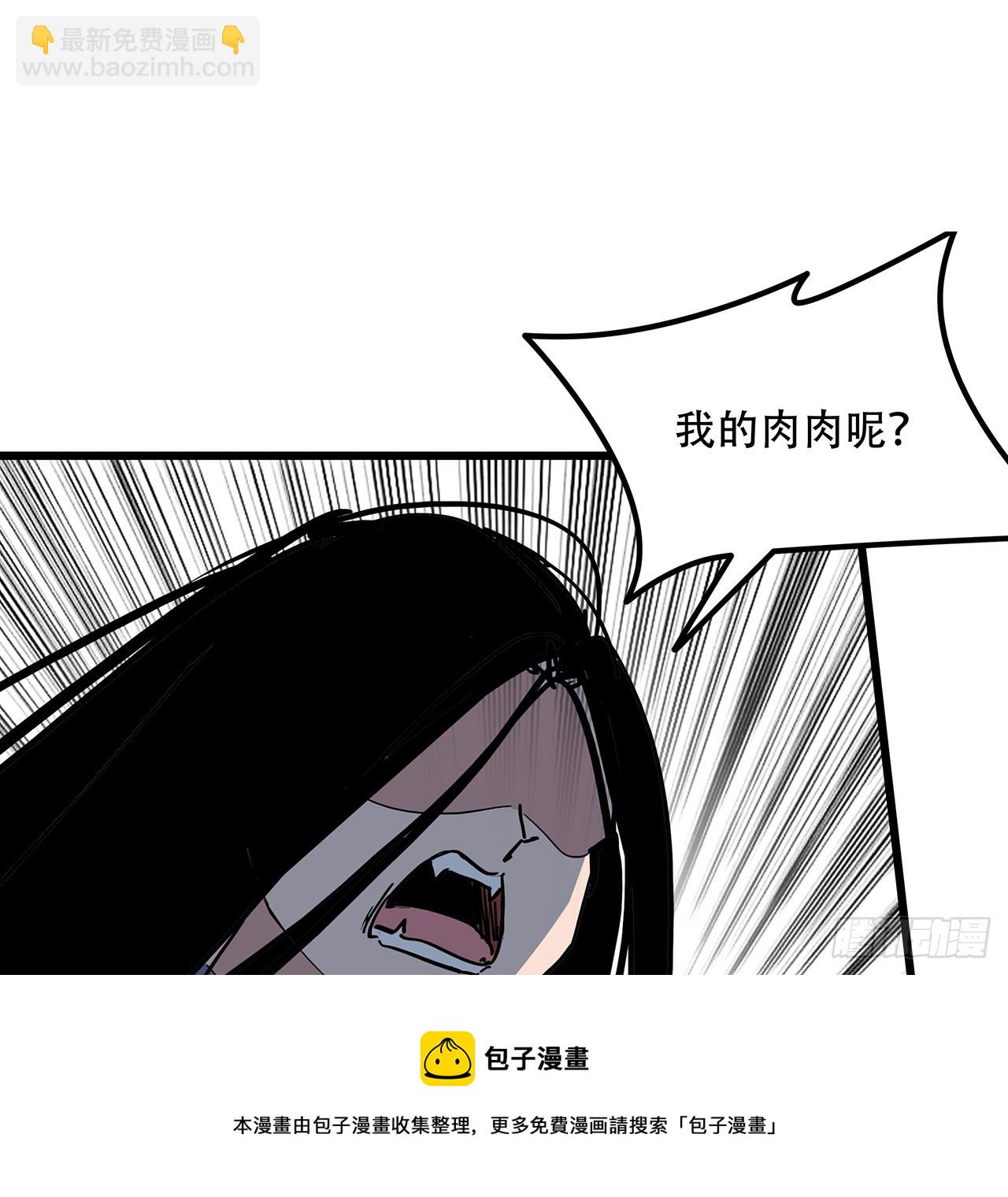 201话 我要鲜肉(1/2)-第203话