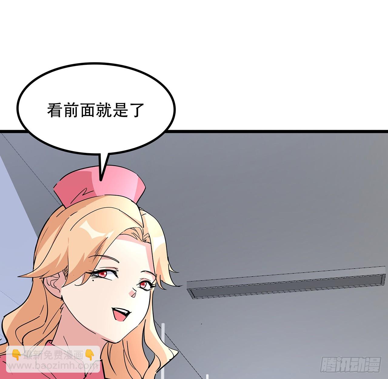 201话 我要鲜肉(1/2)-第203话