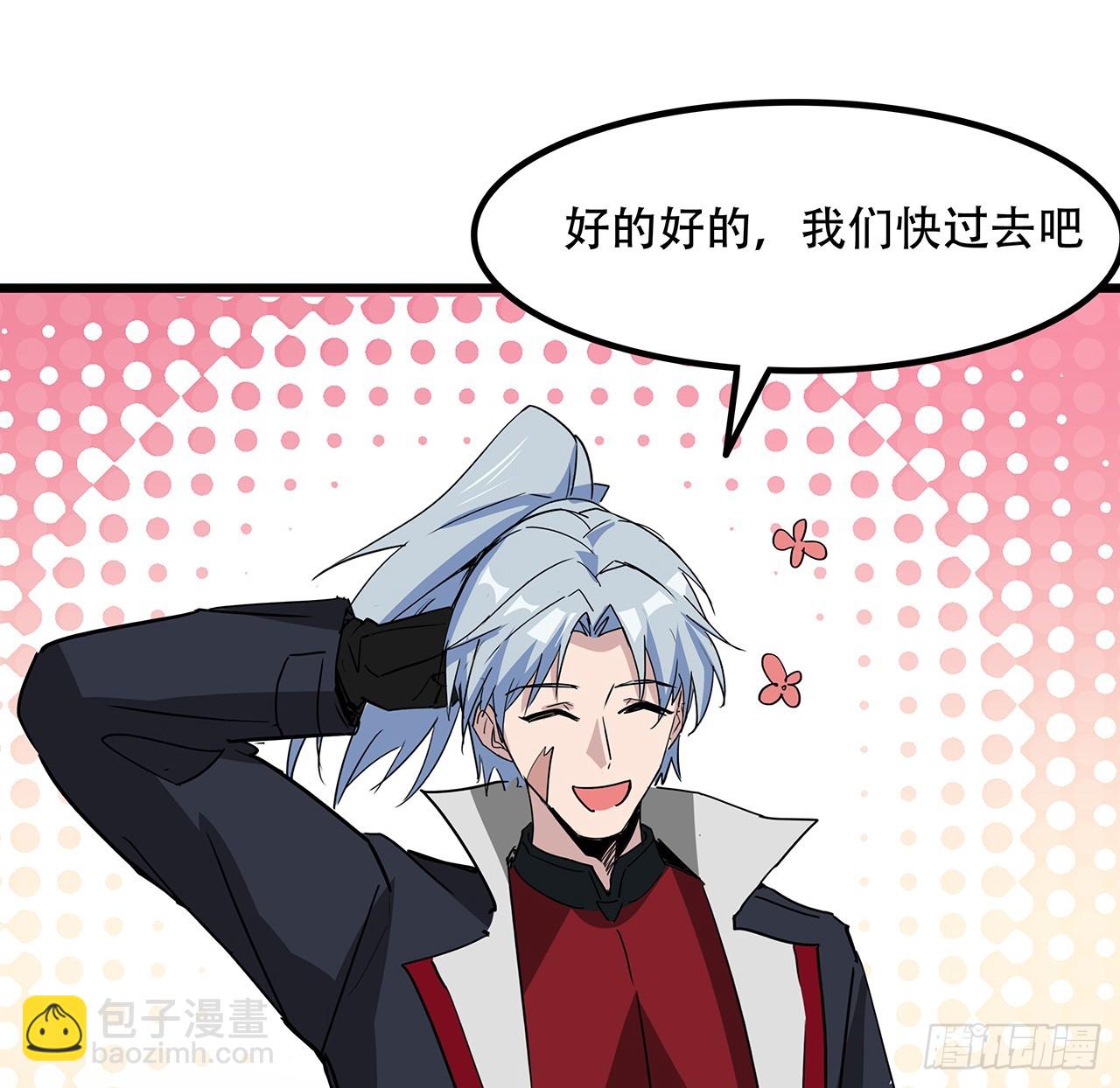 201话 我要鲜肉(1/2)-第203话