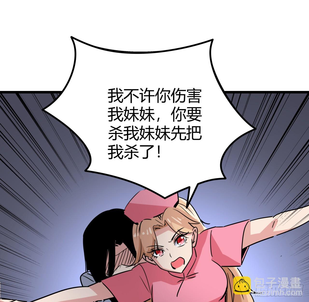 203话 请不要伤害她！(1/2)-第205话