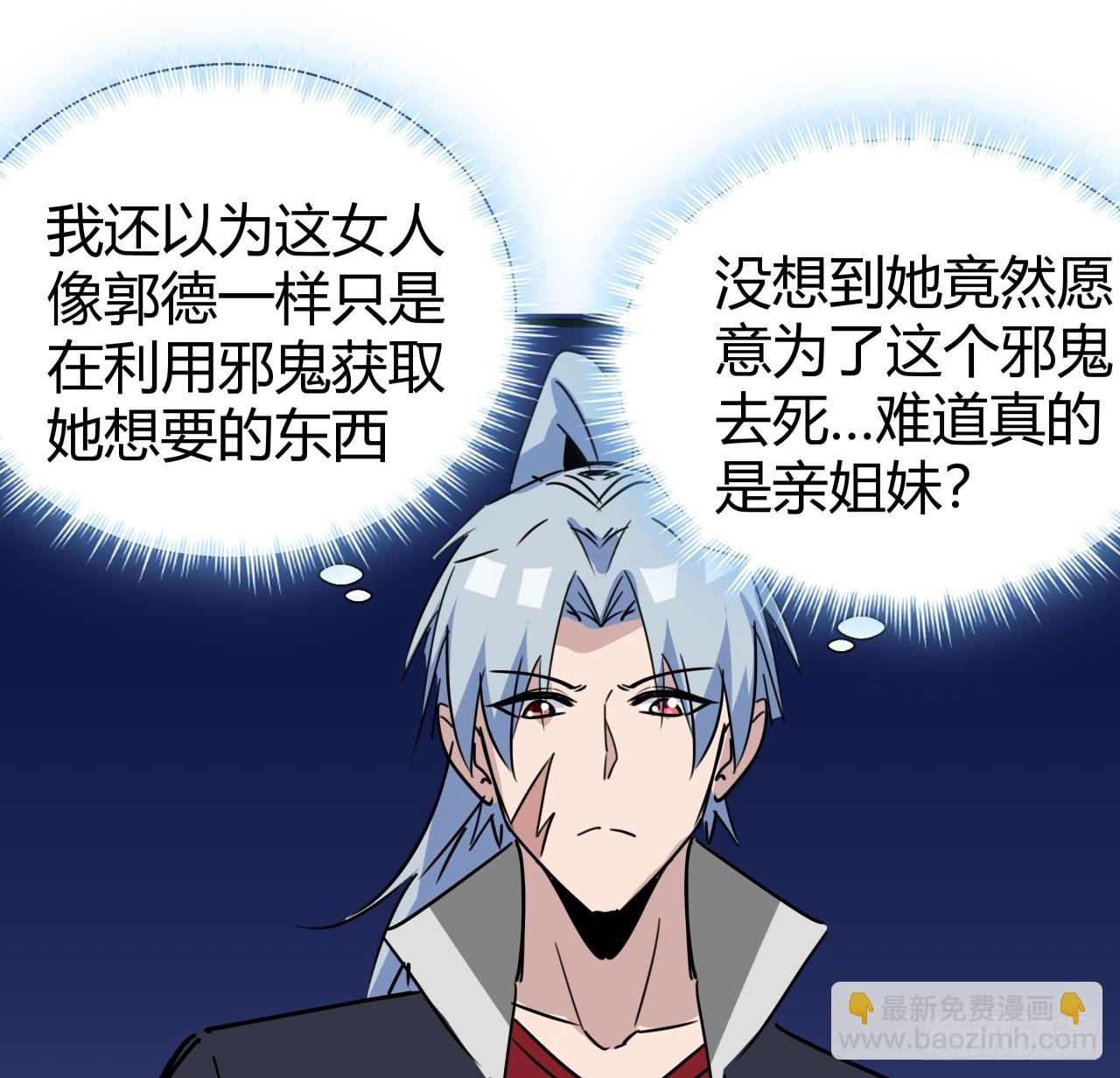 203话 请不要伤害她！(1/2)-第205话