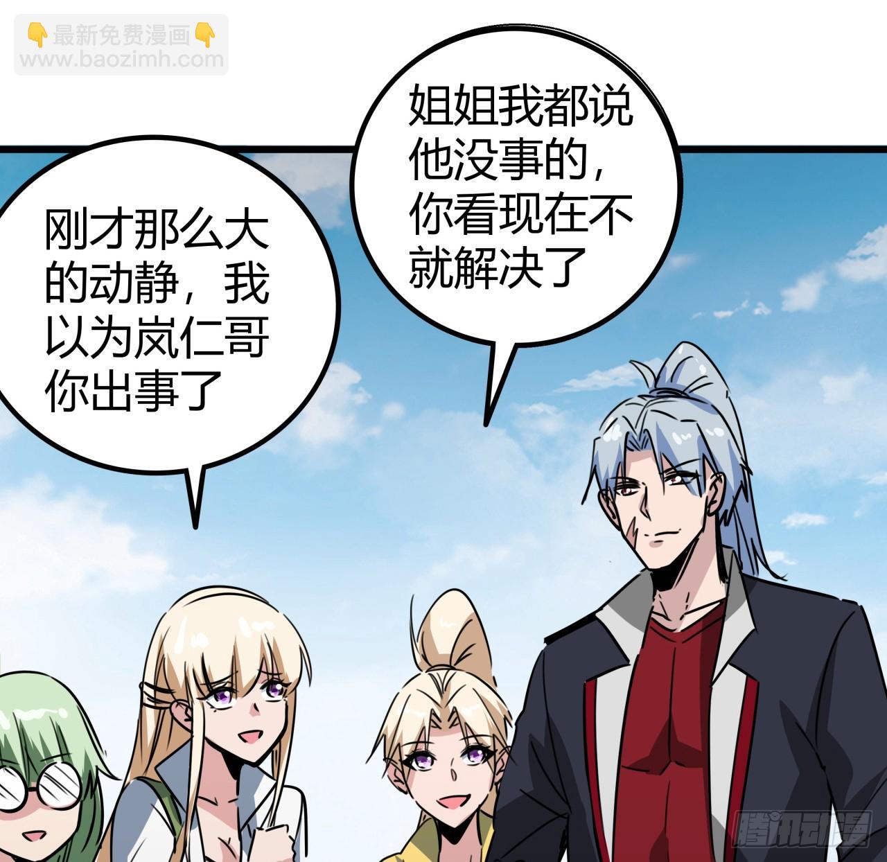 203话 请不要伤害她！(1/2)-第205话