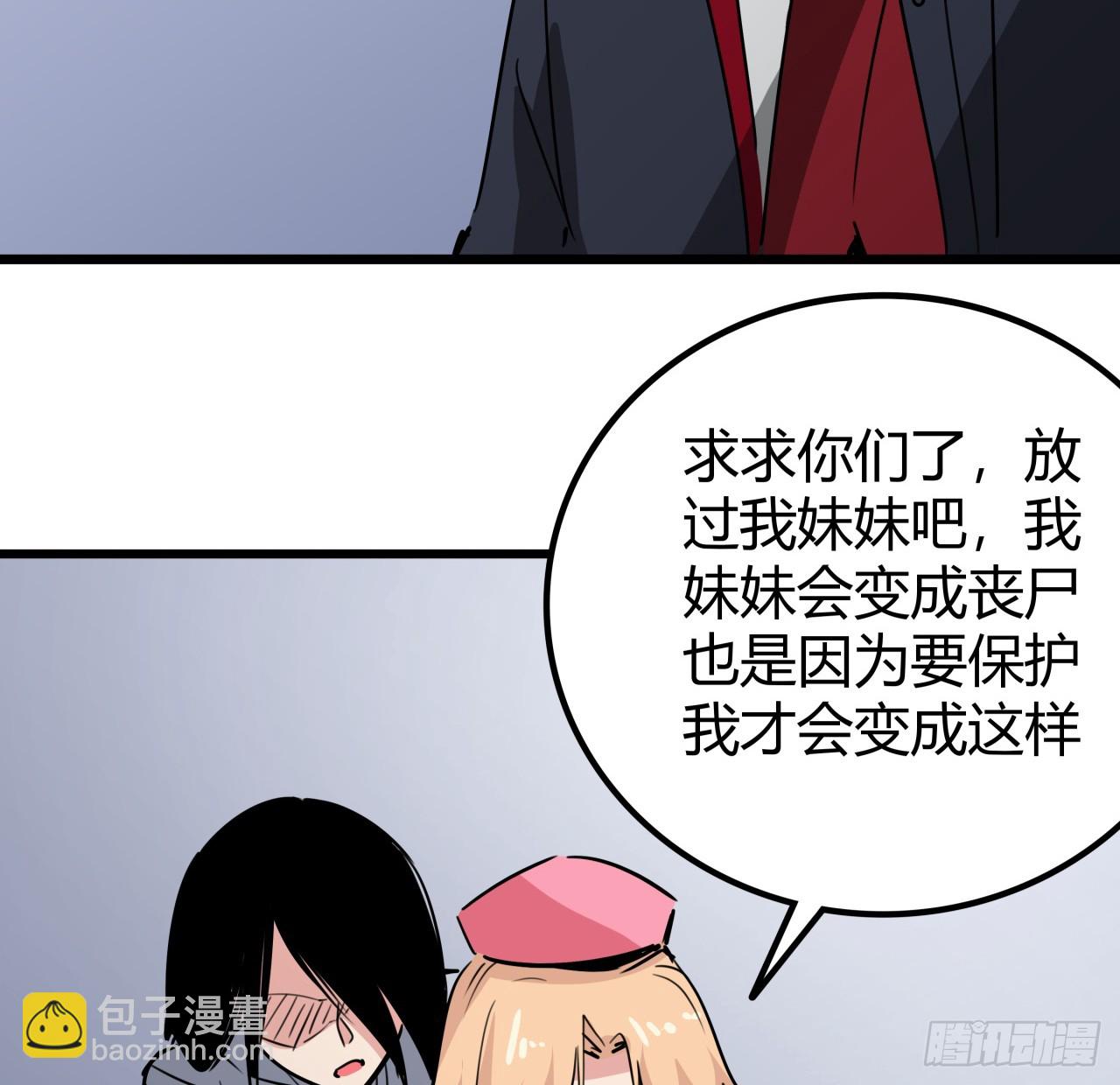 203话 请不要伤害她！(1/2)-第205话