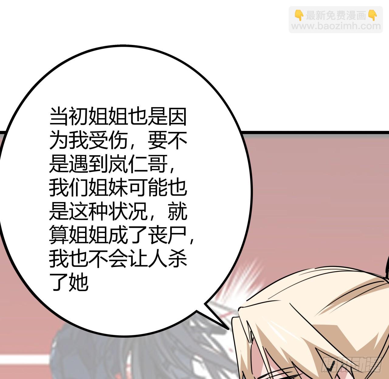 203话 请不要伤害她！(1/2)-第205话