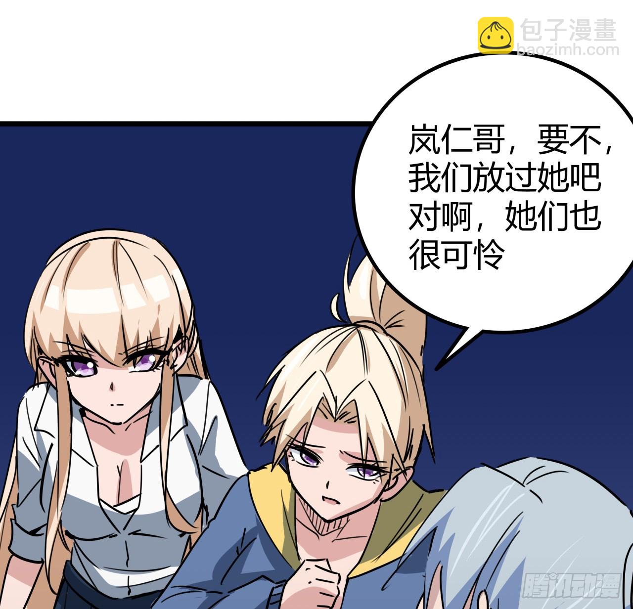 203话 请不要伤害她！(1/2)-第205话