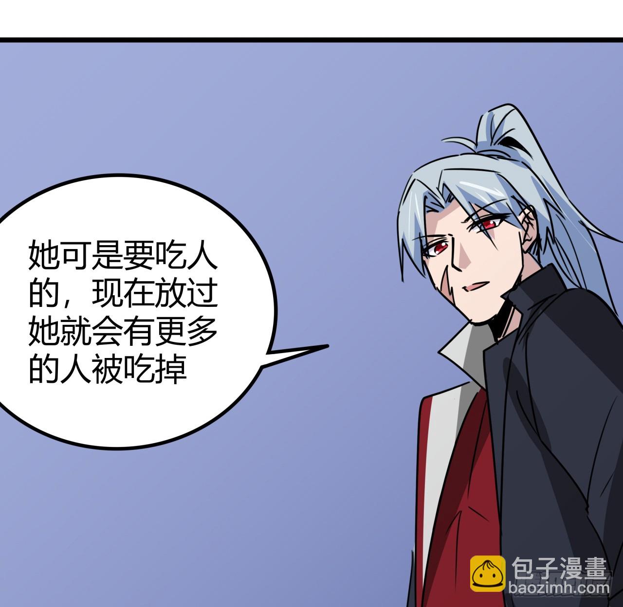 203话 请不要伤害她！(1/2)-第205话