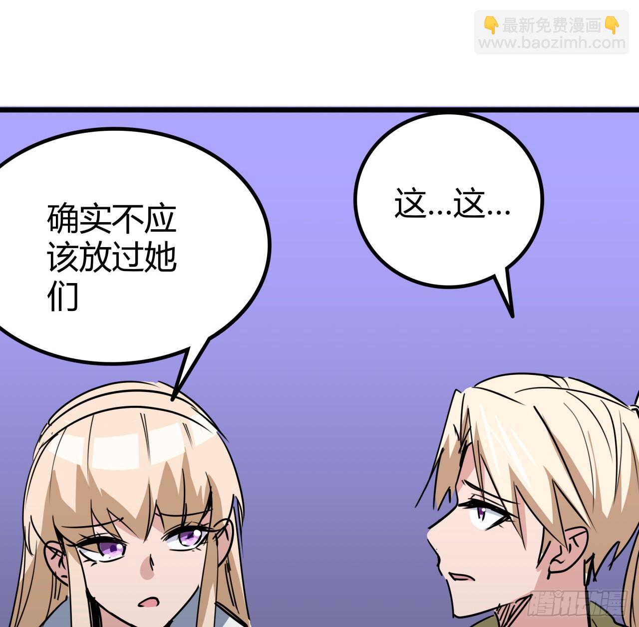 203话 请不要伤害她！(1/2)-第205话