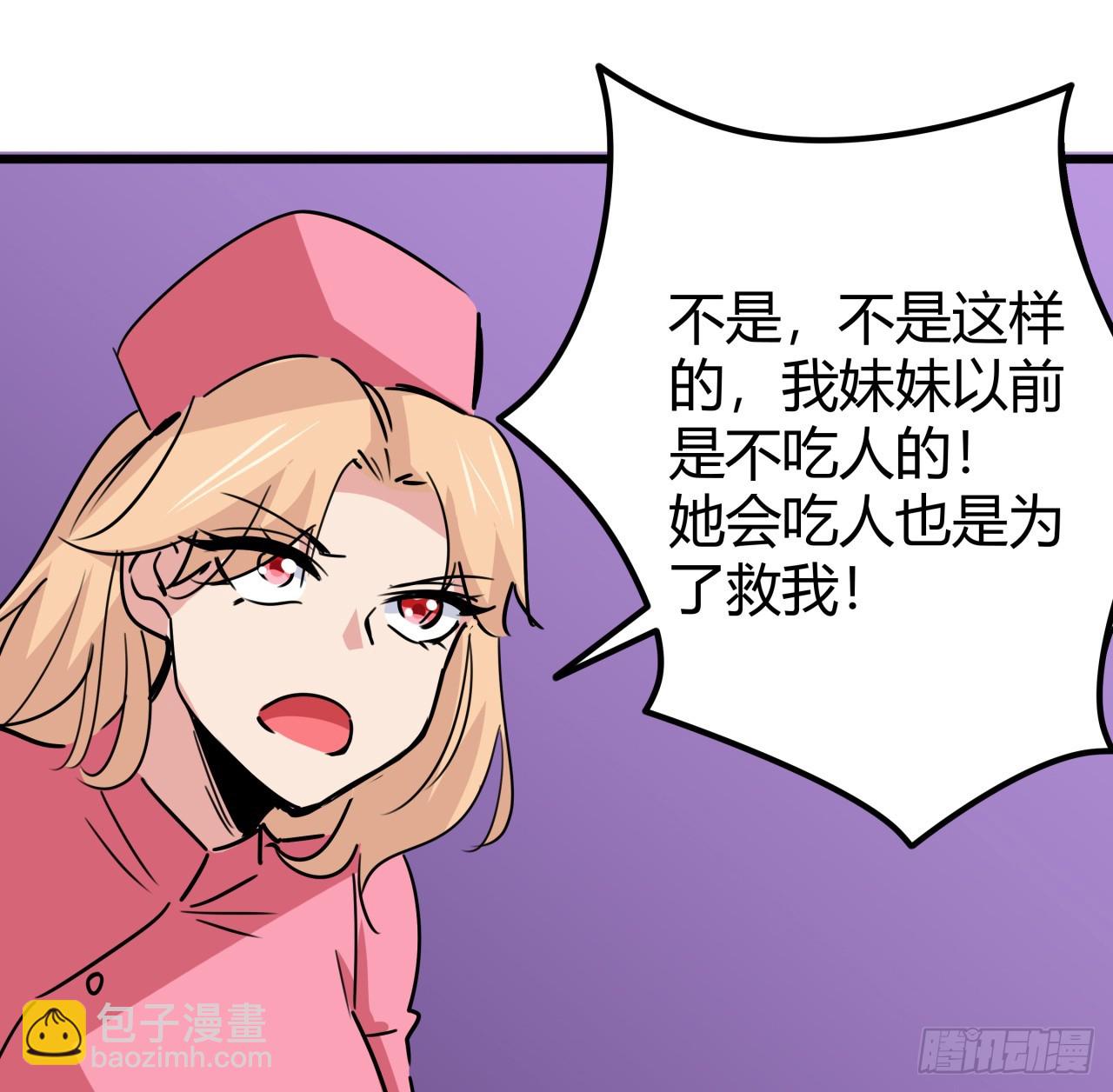 203话 请不要伤害她！(1/2)-第205话