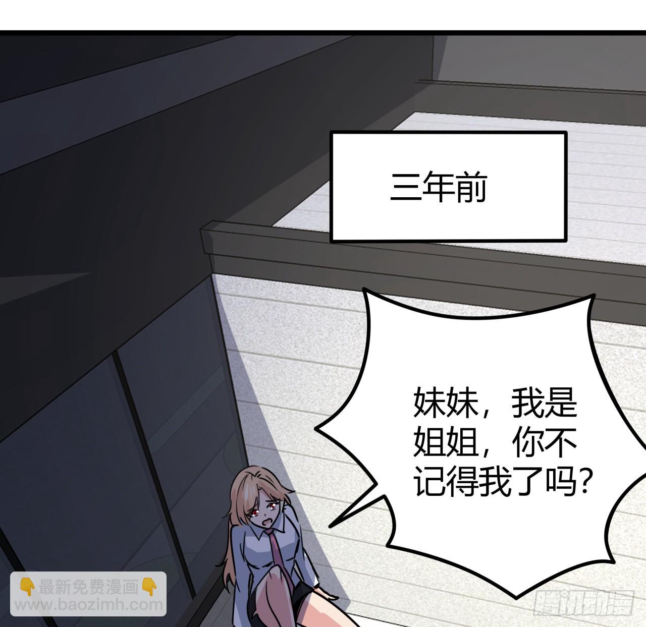 203话 请不要伤害她！(1/2)-第205话