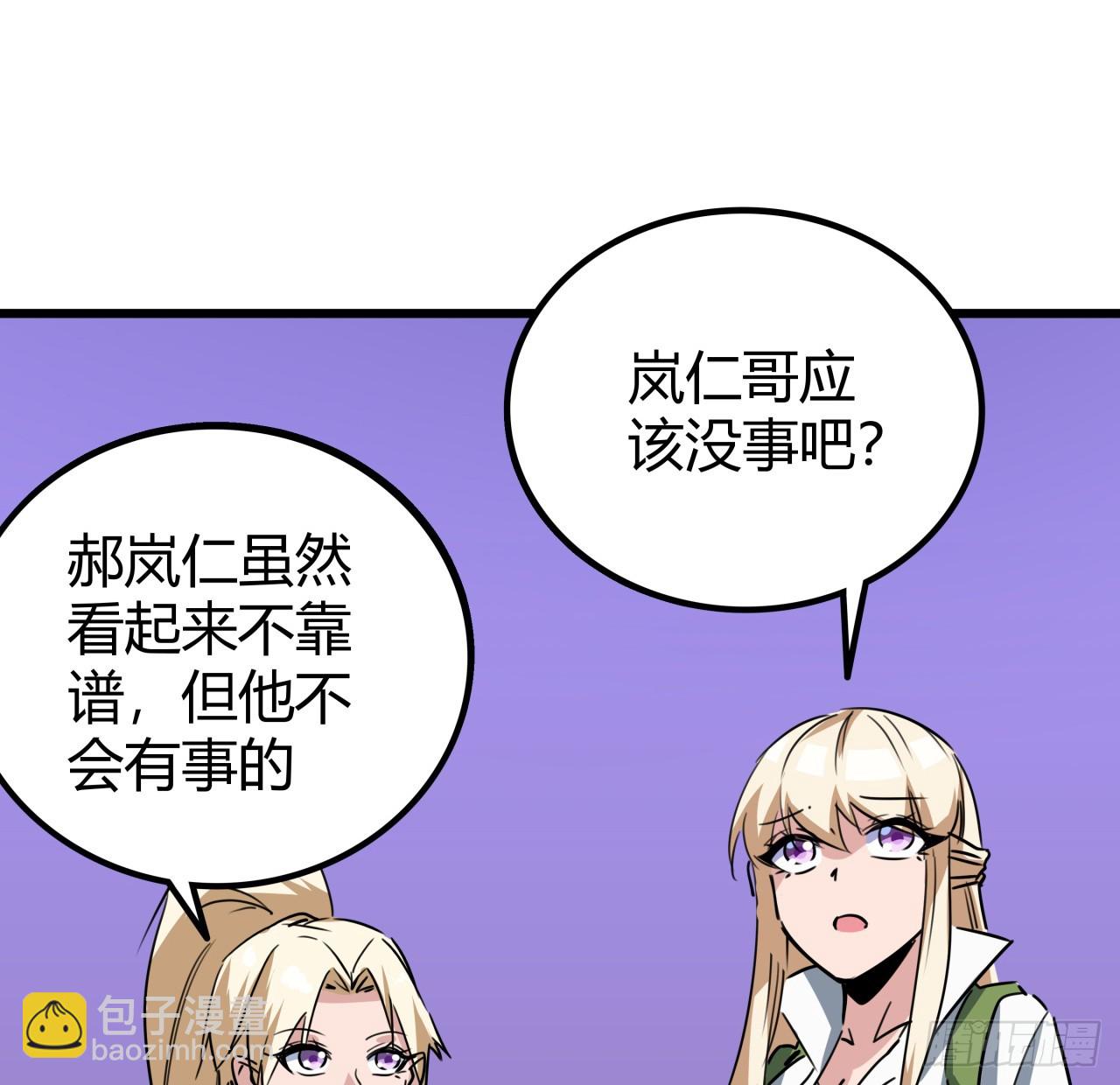 203话 请不要伤害她！(1/2)-第205话