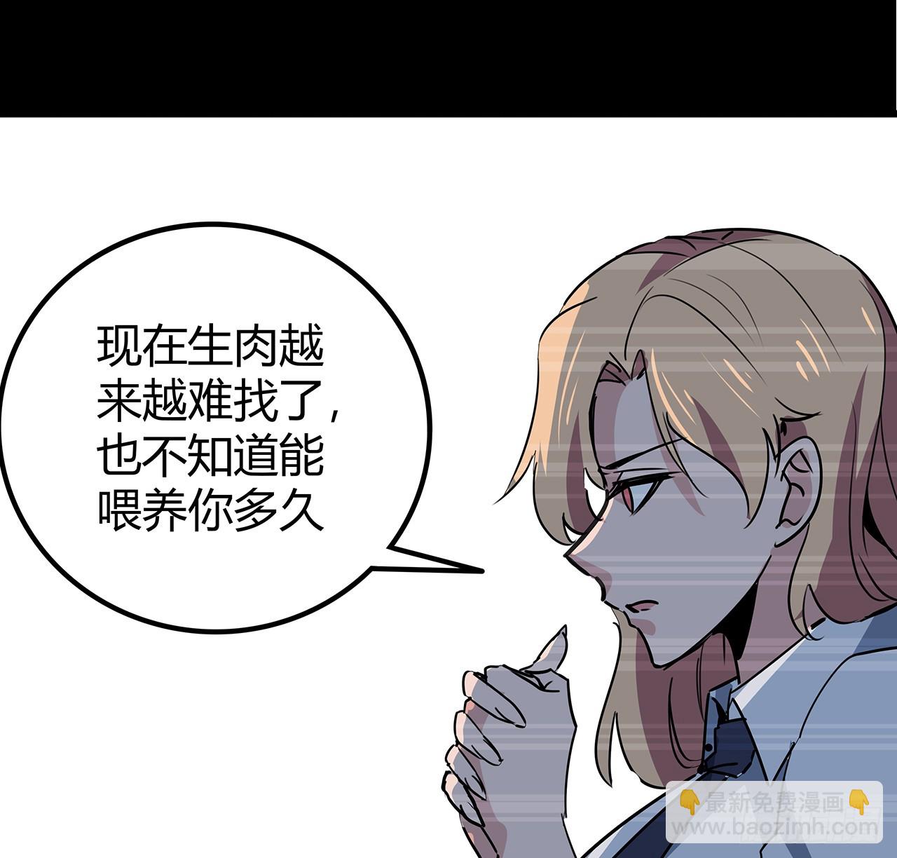 203话 请不要伤害她！(1/2)-第205话