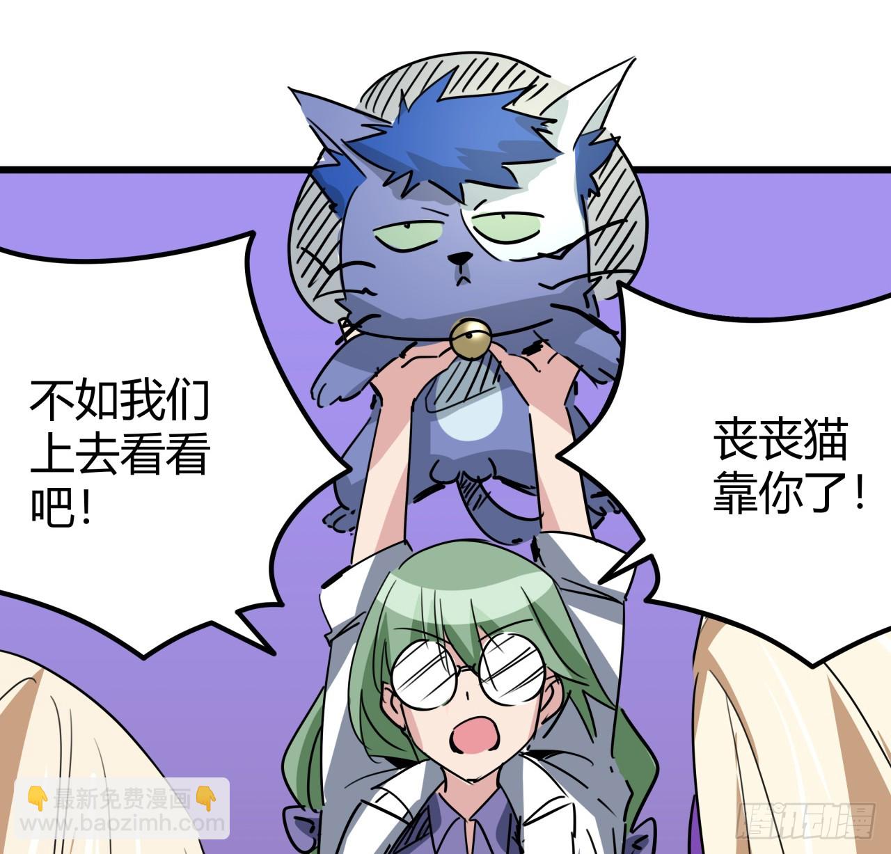 203话 请不要伤害她！(1/2)-第205话