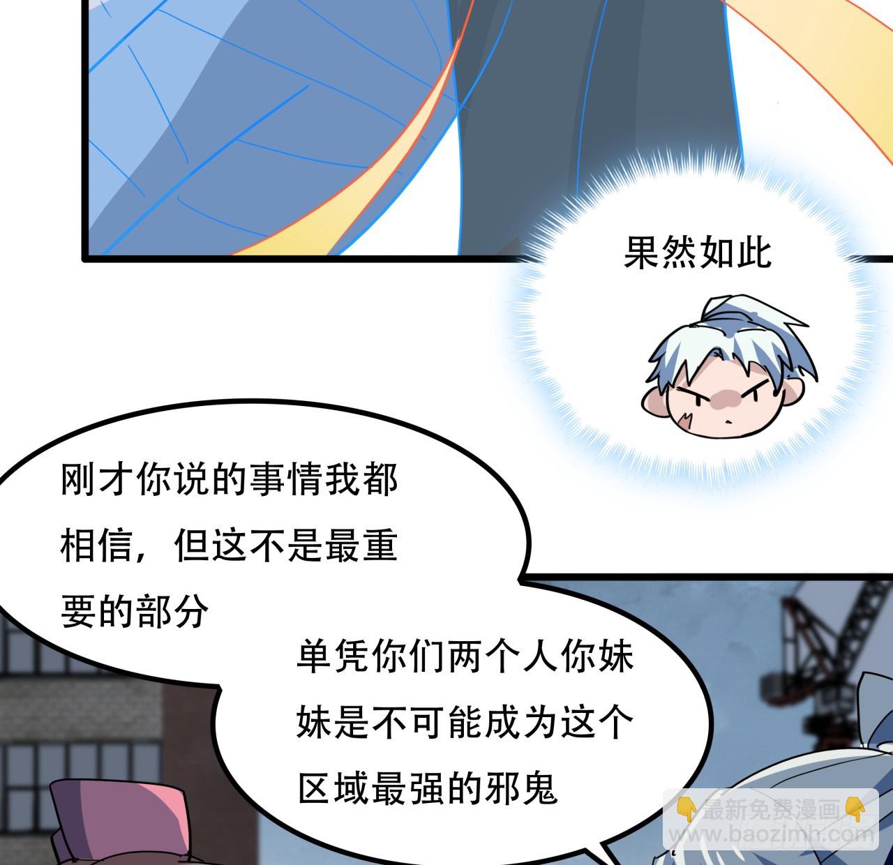 205话 还以为你被收买了(1/2)-第207话