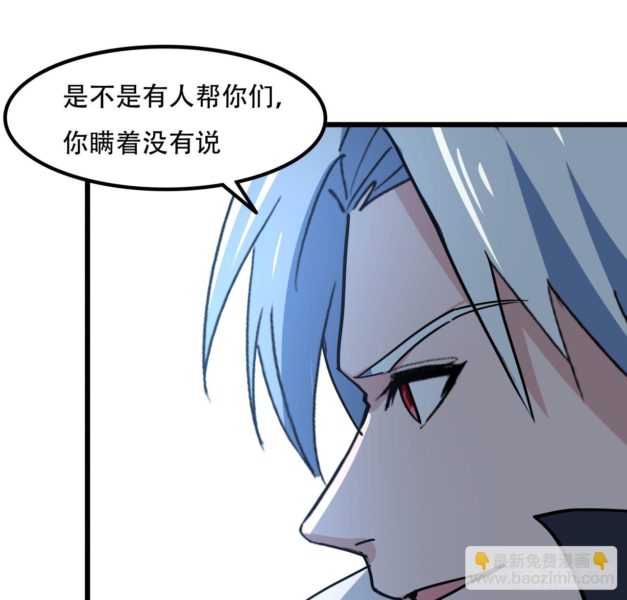 205话 还以为你被收买了(1/2)-第207话