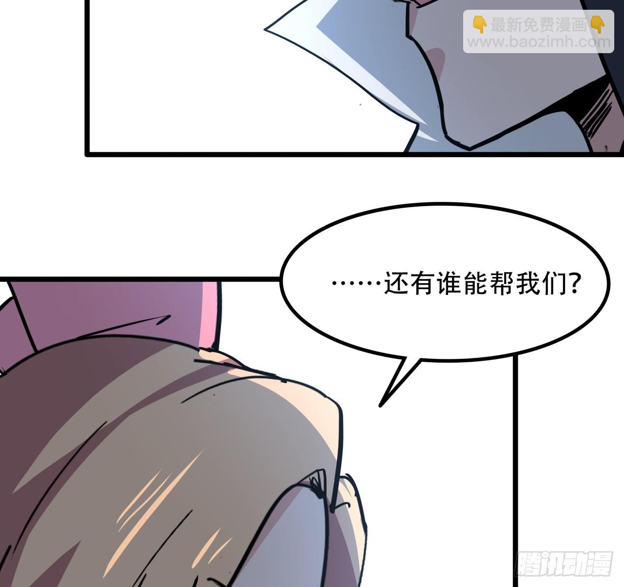 205话 还以为你被收买了(1/2)-第207话