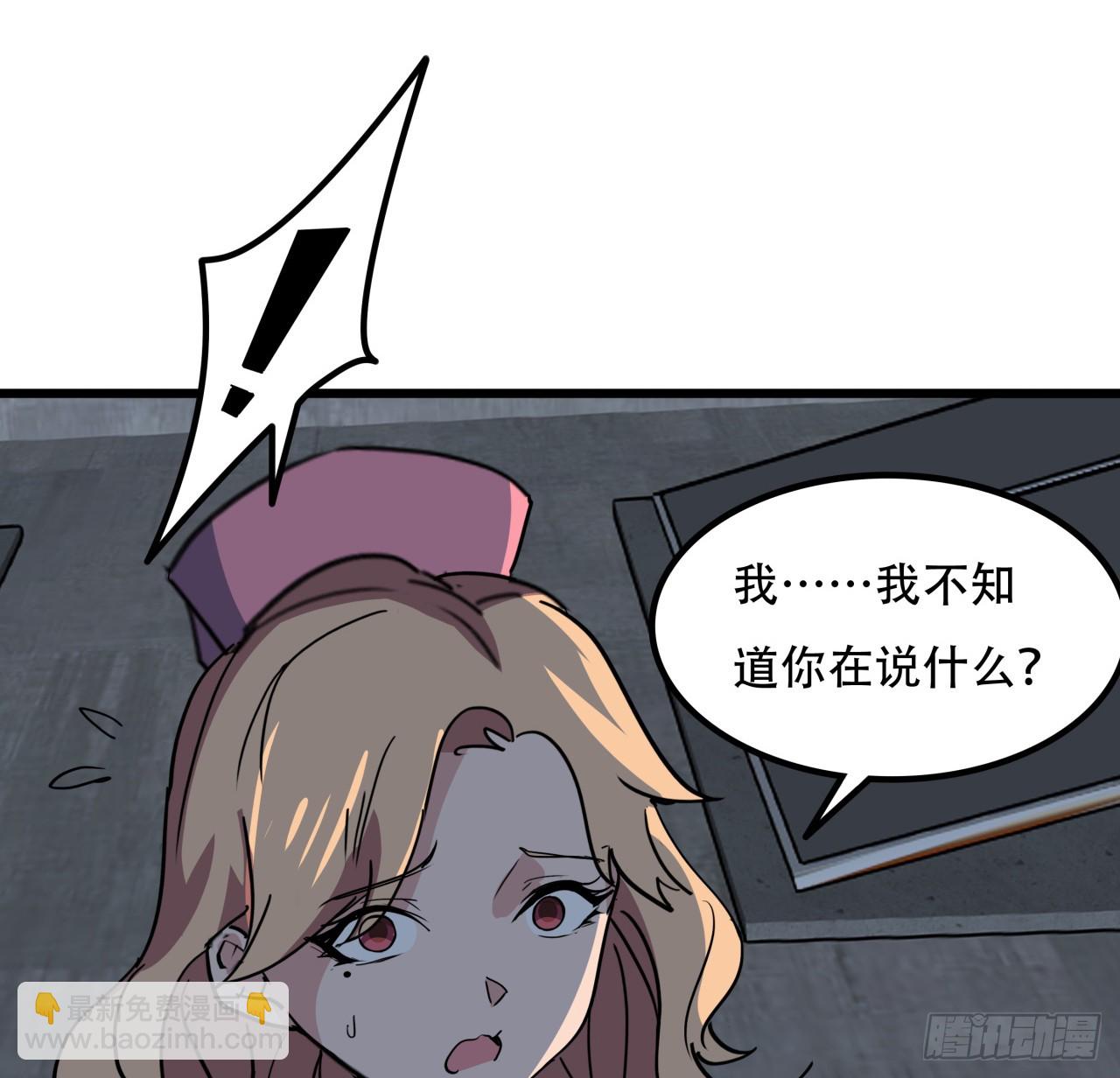 205话 还以为你被收买了(1/2)-第207话