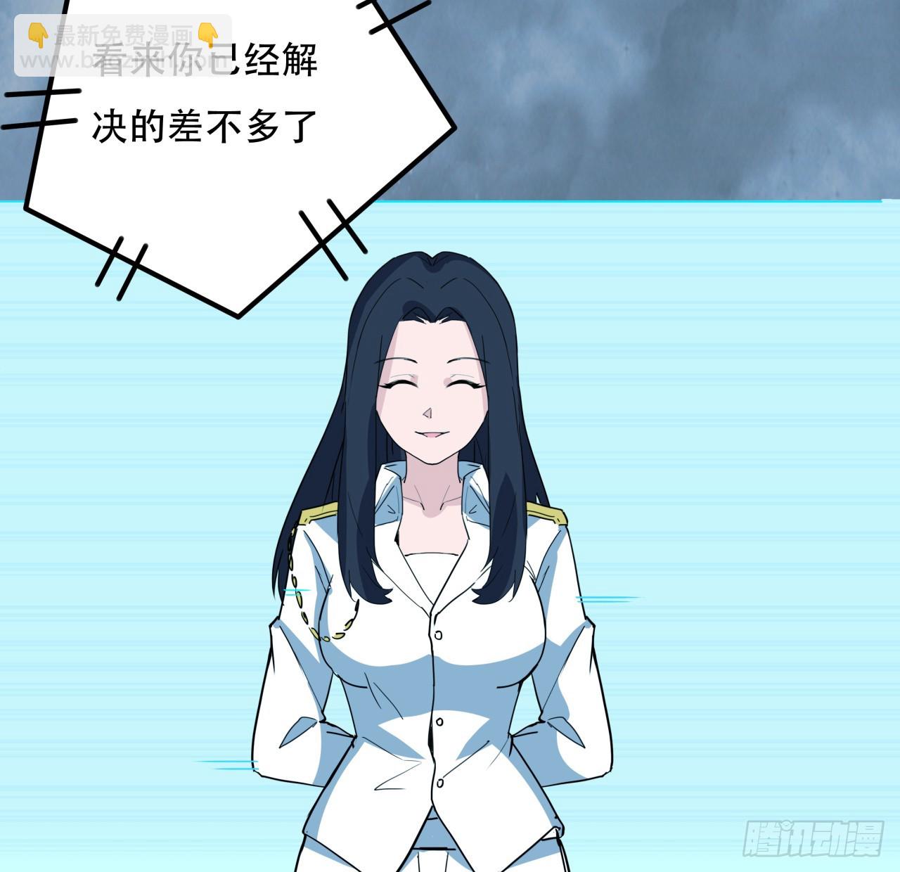 205话 还以为你被收买了(1/2)-第207话