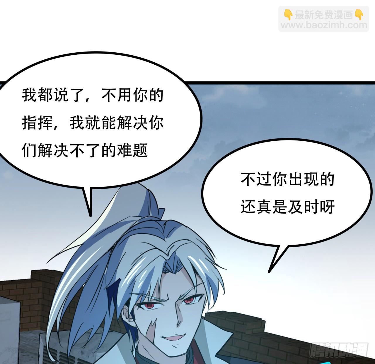 205话 还以为你被收买了(1/2)-第207话