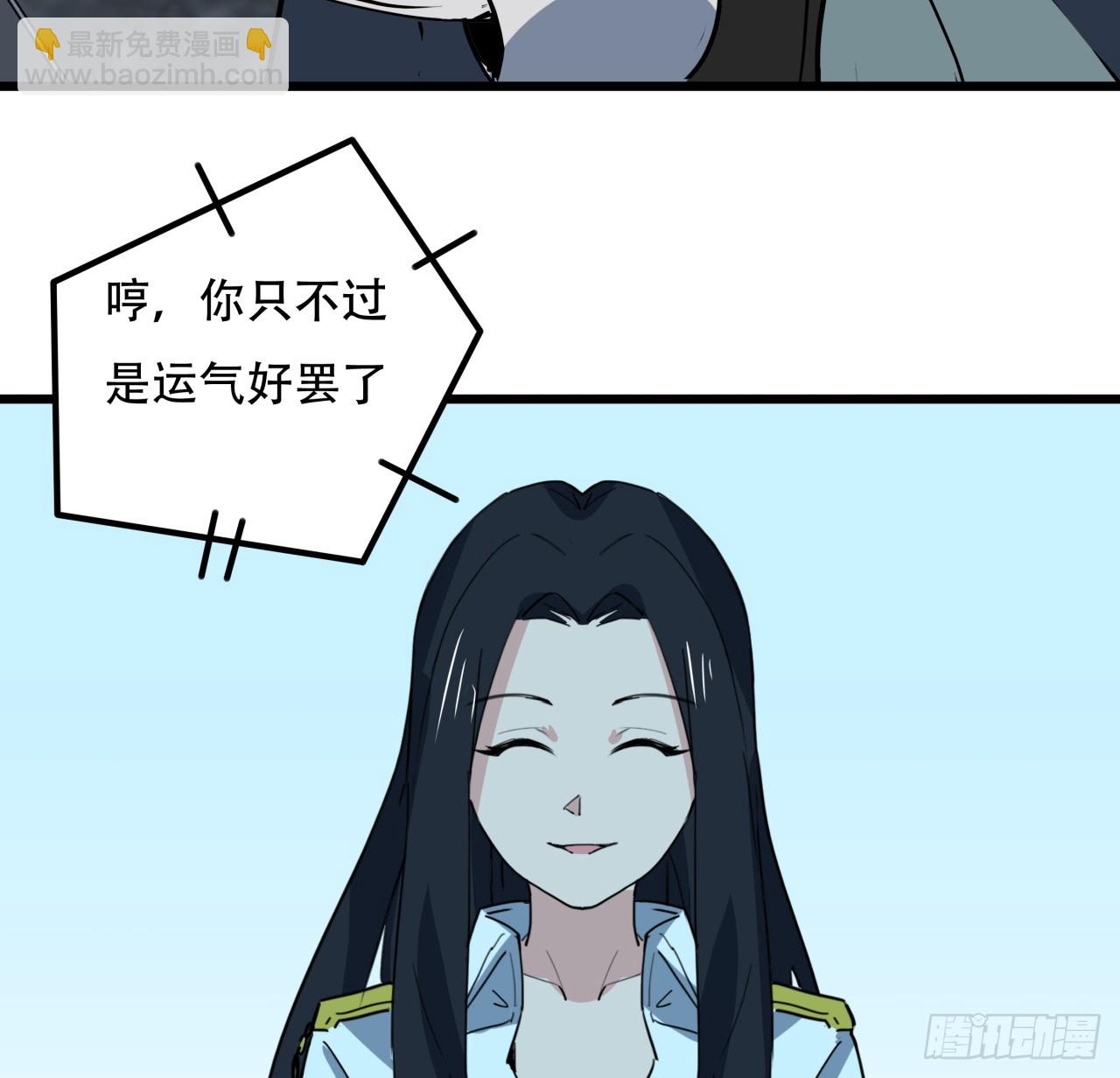 205话 还以为你被收买了(1/2)-第207话