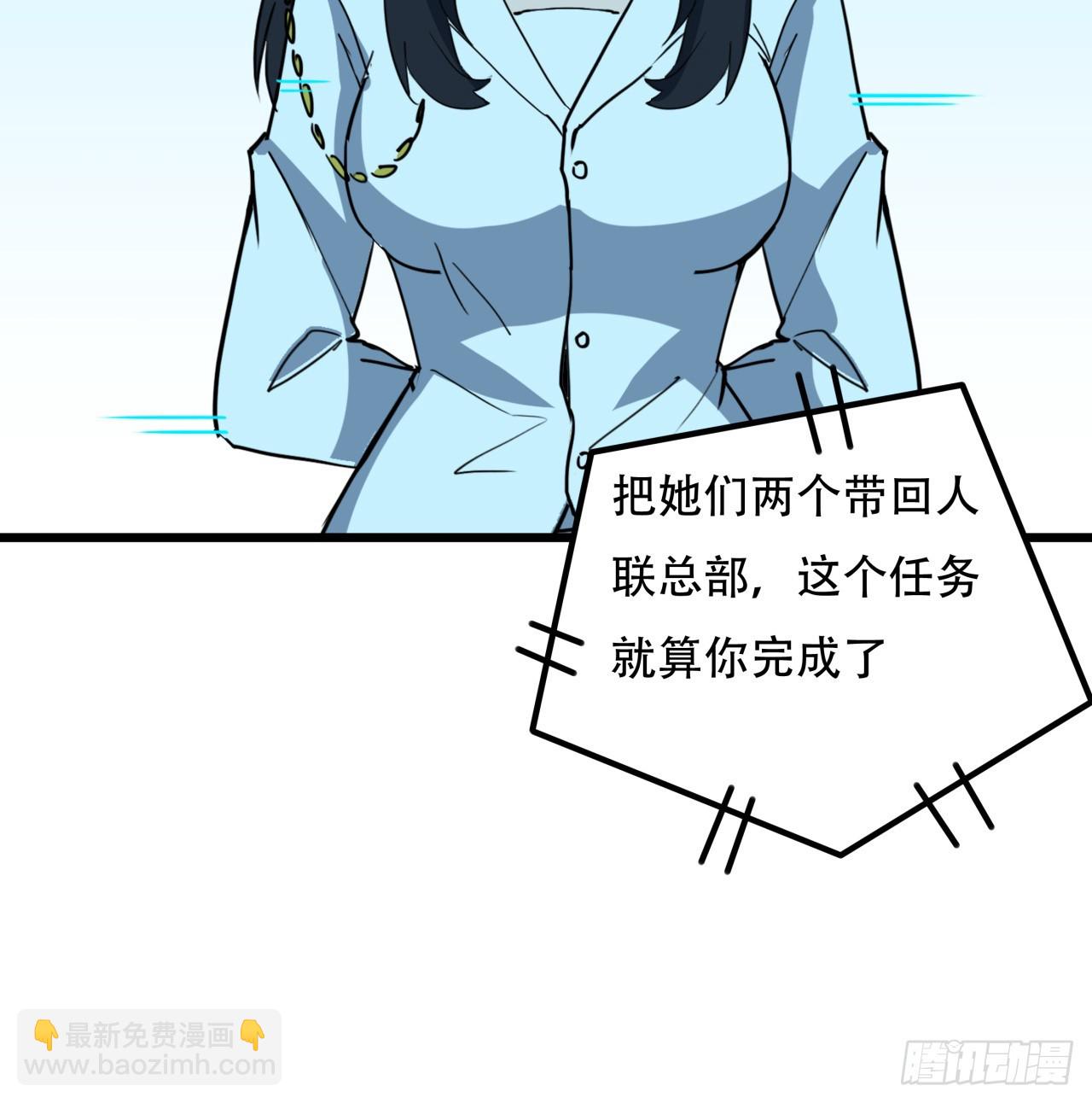 205话 还以为你被收买了(1/2)-第207话