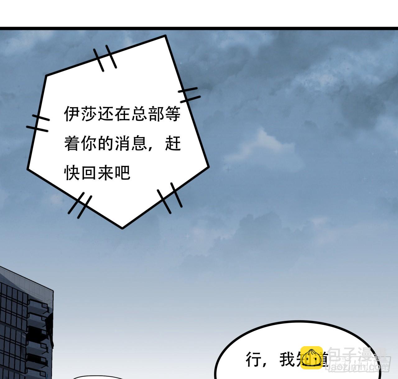 205话 还以为你被收买了(1/2)-第207话