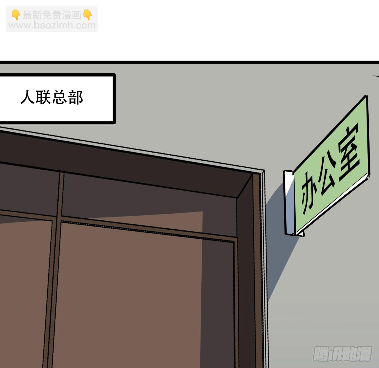 205话 还以为你被收买了(1/2)-第207话