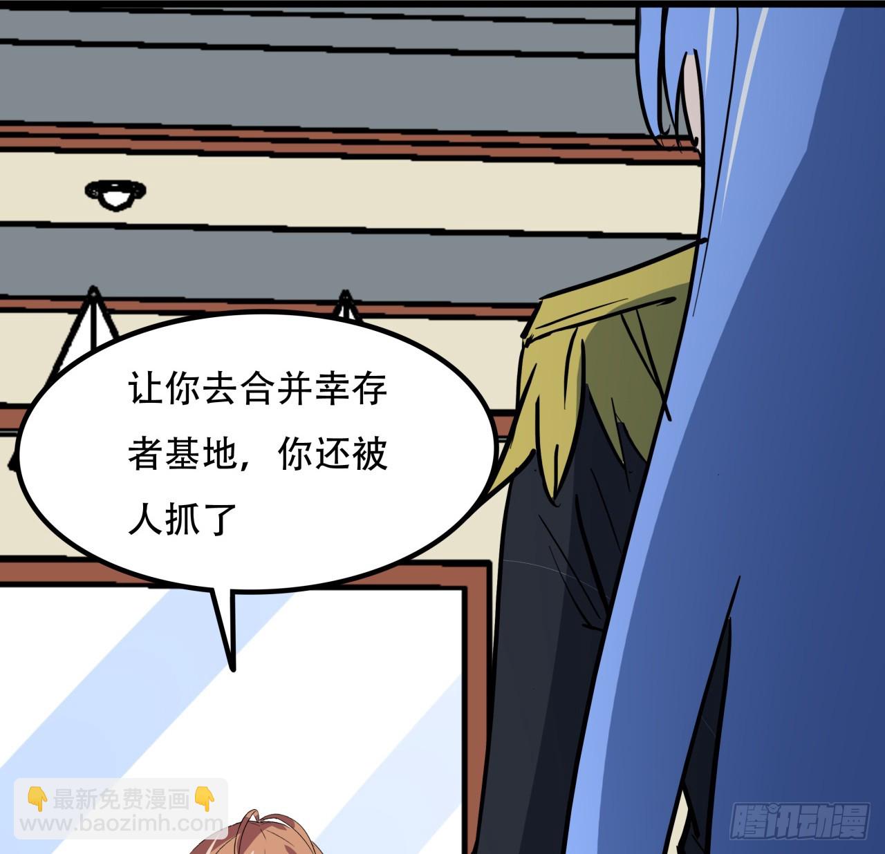 205话 还以为你被收买了(1/2)-第207话