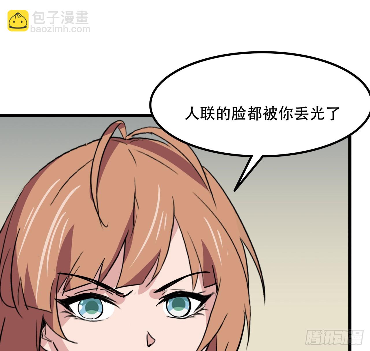 205话 还以为你被收买了(1/2)-第207话