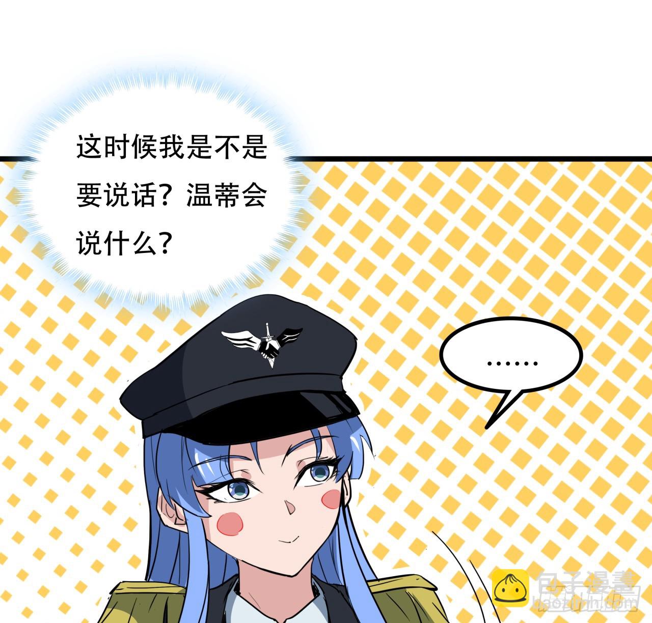 205话 还以为你被收买了(1/2)-第207话
