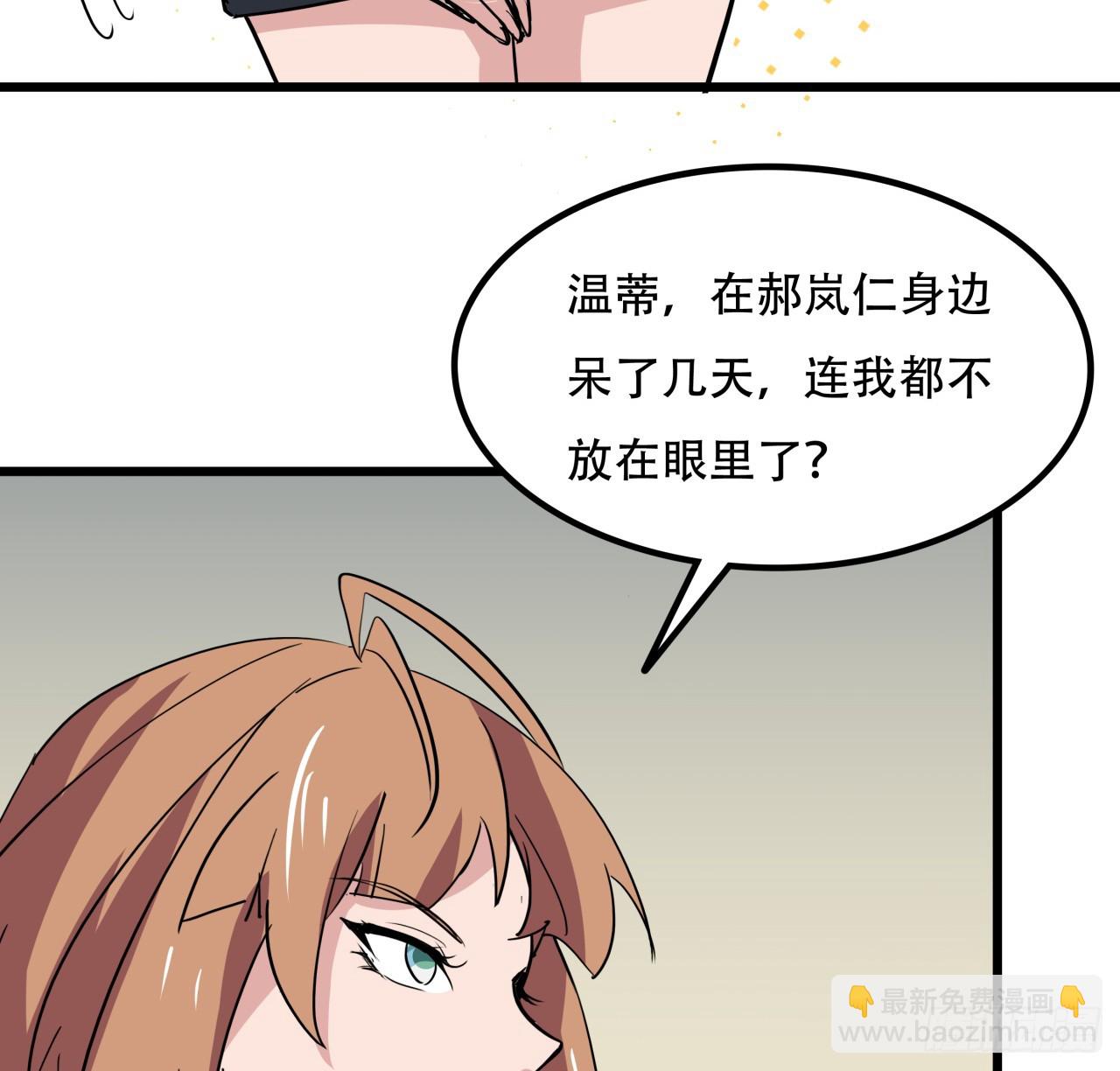 205话 还以为你被收买了(1/2)-第207话