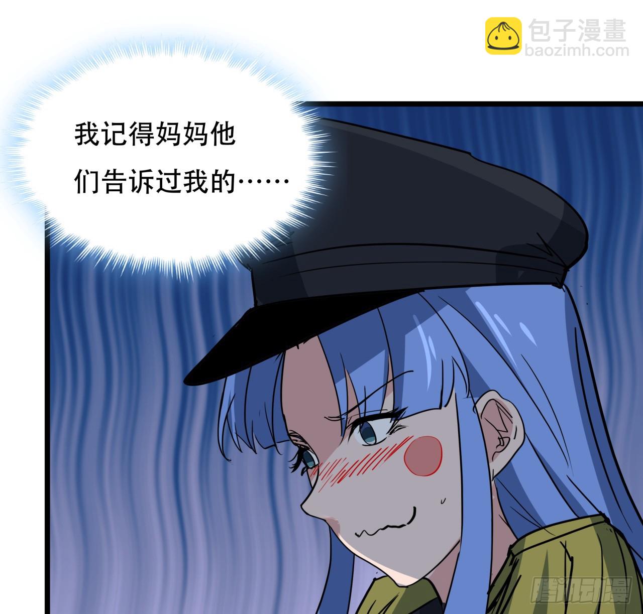 205话 还以为你被收买了(1/2)-第207话