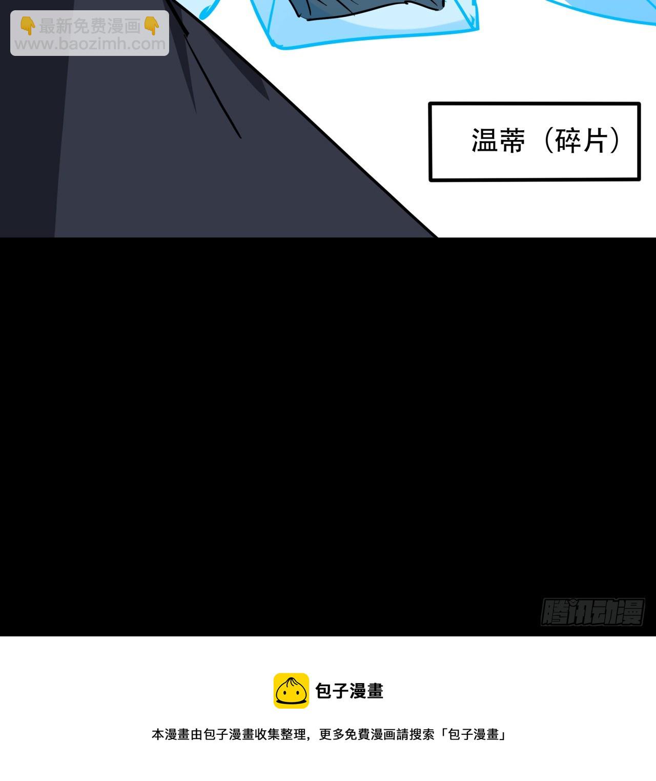 205话 还以为你被收买了(1/2)-第207话