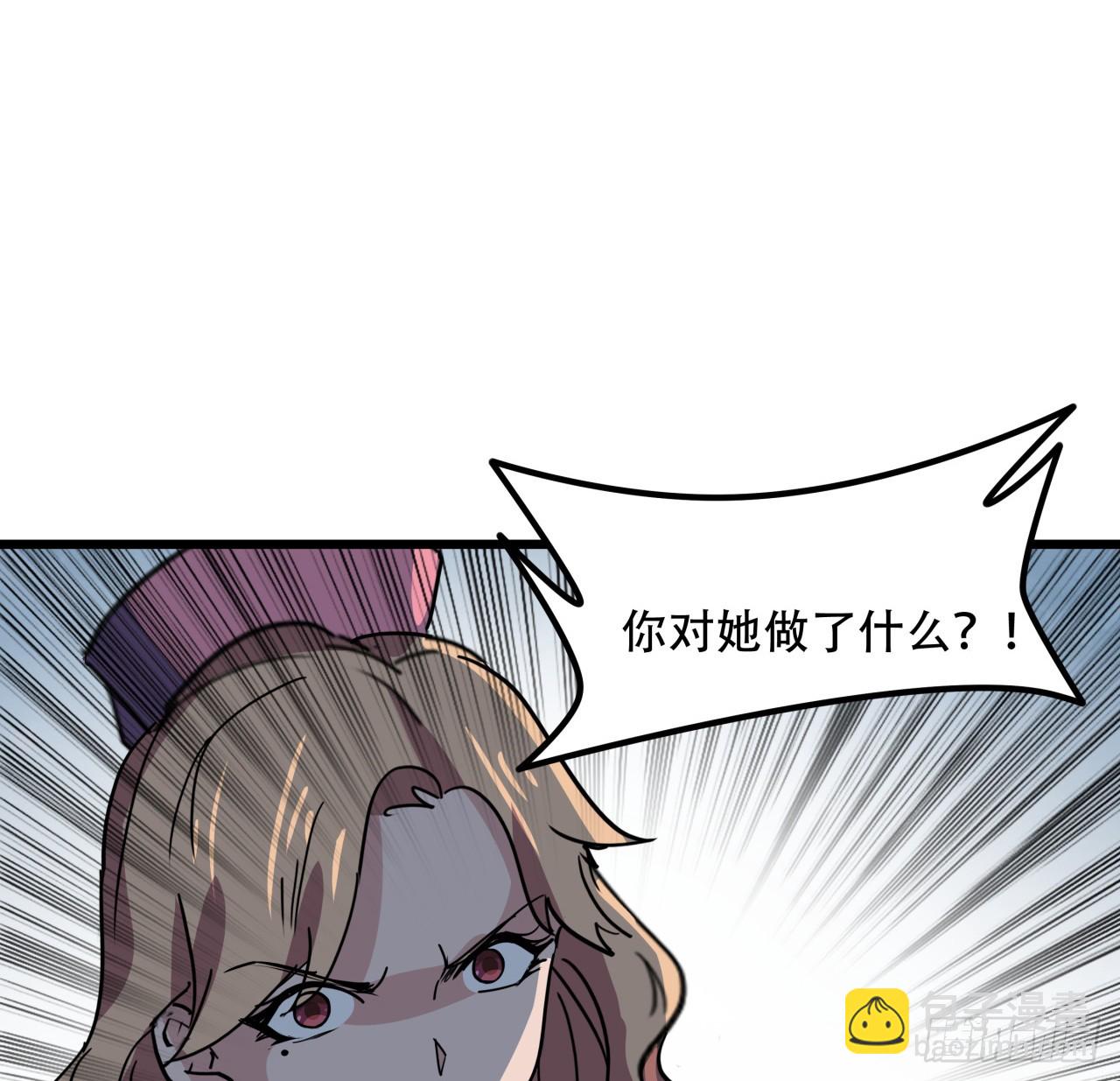 205话 还以为你被收买了(1/2)-第207话