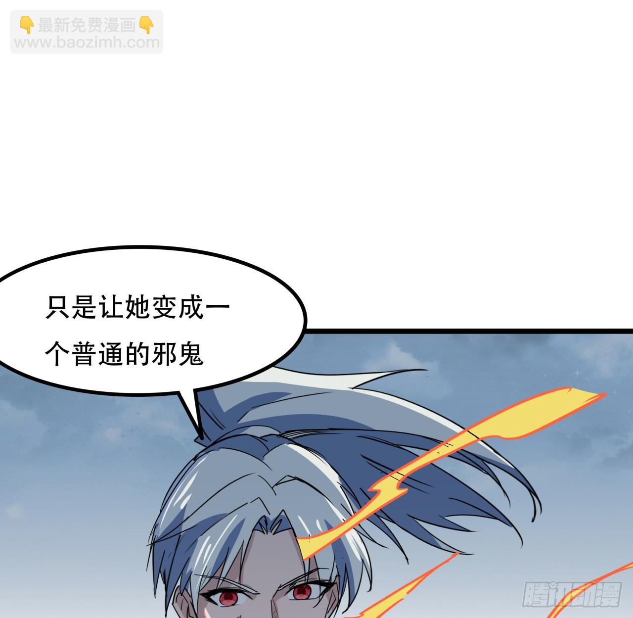 205话 还以为你被收买了(1/2)-第207话
